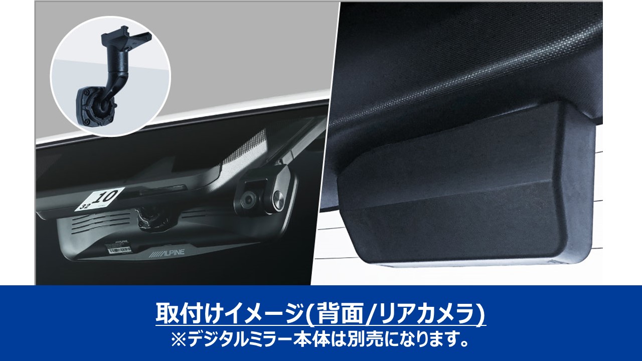 アルパイン公式直販サイト ALPINE STOREデジタルミラー・ハイエース 