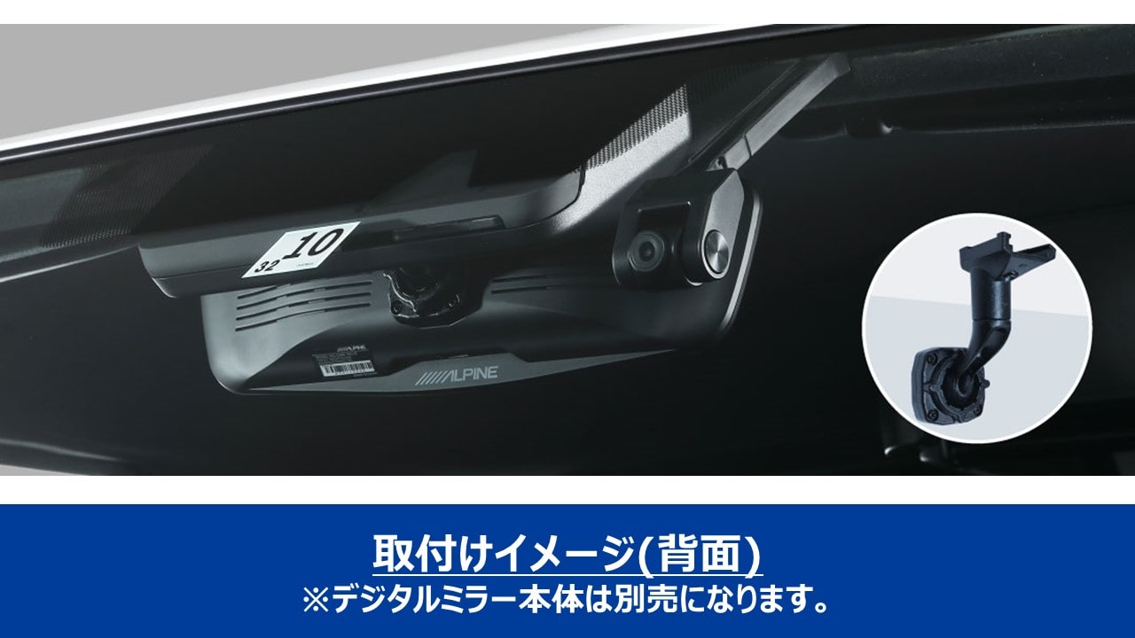 アルパイン公式直販サイト ALPINE STORE11.1型デジタルミラー・ランドクルーザープラド(150系)専用取付けキット ※リアカメラカバー付属:  取付けキット