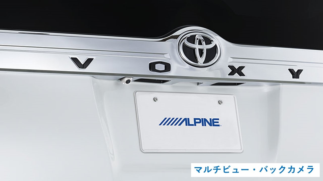 アルパイン公式直販サイト ALPINE STORE80系ヴォクシー/ノア