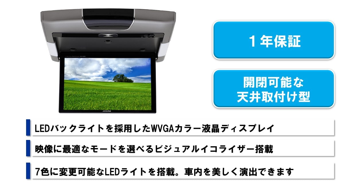 MPV専用 10.2型 RCA接続用 後席モニターパッケージ(サンルーフ無し車用)