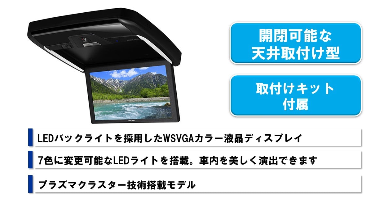 ステップワゴン(RK系)専用 11.4型 後席モニターパッケージ(サンルーフ無し車用)