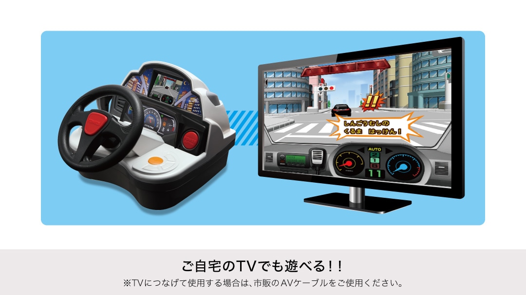 ぼくはトミカドライバー