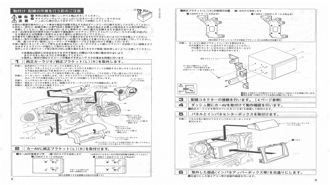 【ダイハツ】ミラジーノ / ムーヴラテ用 2DINサイズ取付けキット
