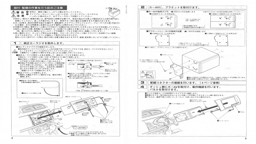 【スバル】R1 / R2 / ステラ / ステラ カスタム用 2DINサイズ取付けキット