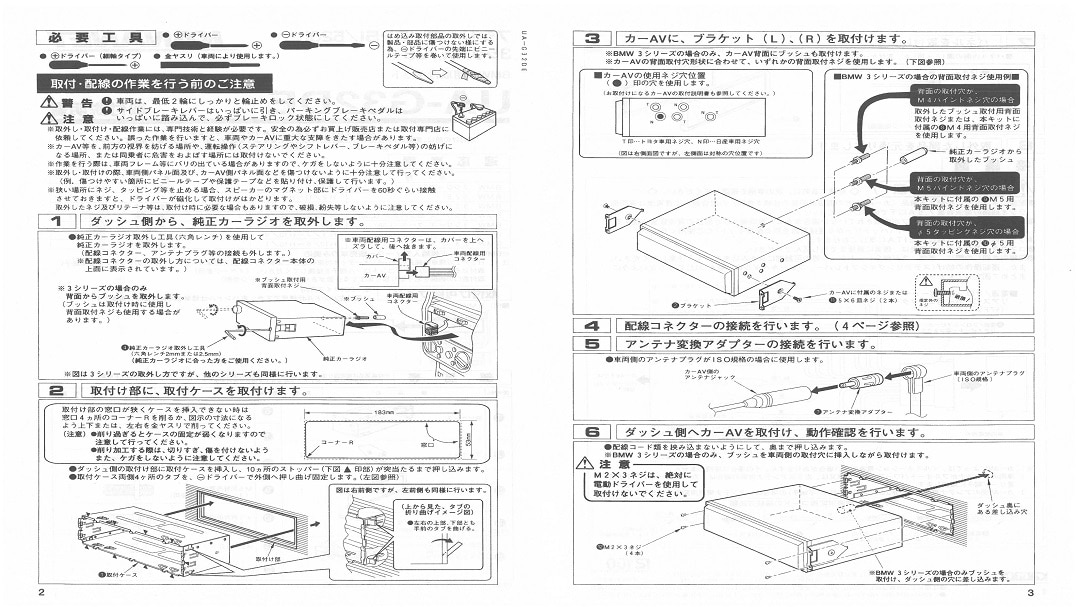 【BMW】BMW3シリーズ / 5シリーズ / 7シリーズ / Z3用 2DINサイズ取付けキット