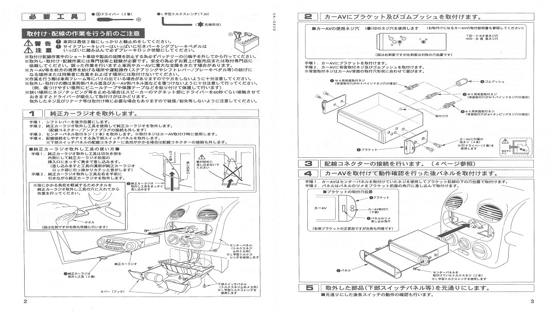 【フォルクスワーゲン】ニュービートル用 2DINサイズ取付けキット