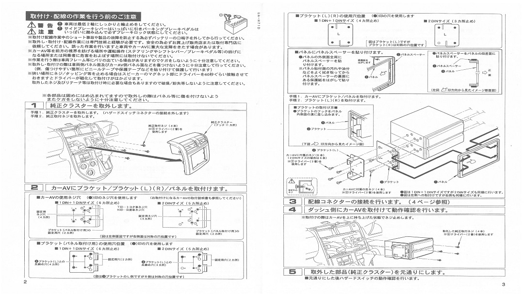 アルパイン公式直販サイト Alpine Store ホンダ ゼスト ゼストスパーク用 2dinサイズ取付けキット 車種専用取付けキット