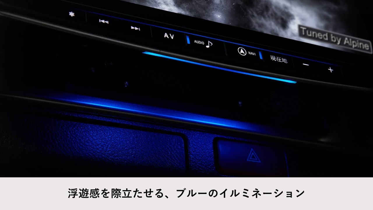 ハイエース専用 フローティングビッグＸ11（アルパイン製バックビューカメラ/メーカーオプション バックカメラ対応）