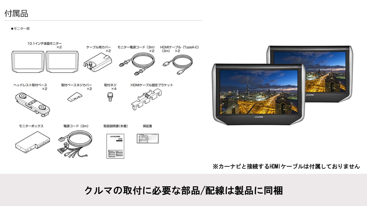 10.1型シートバック取付け型リアビジョン(2台パック)