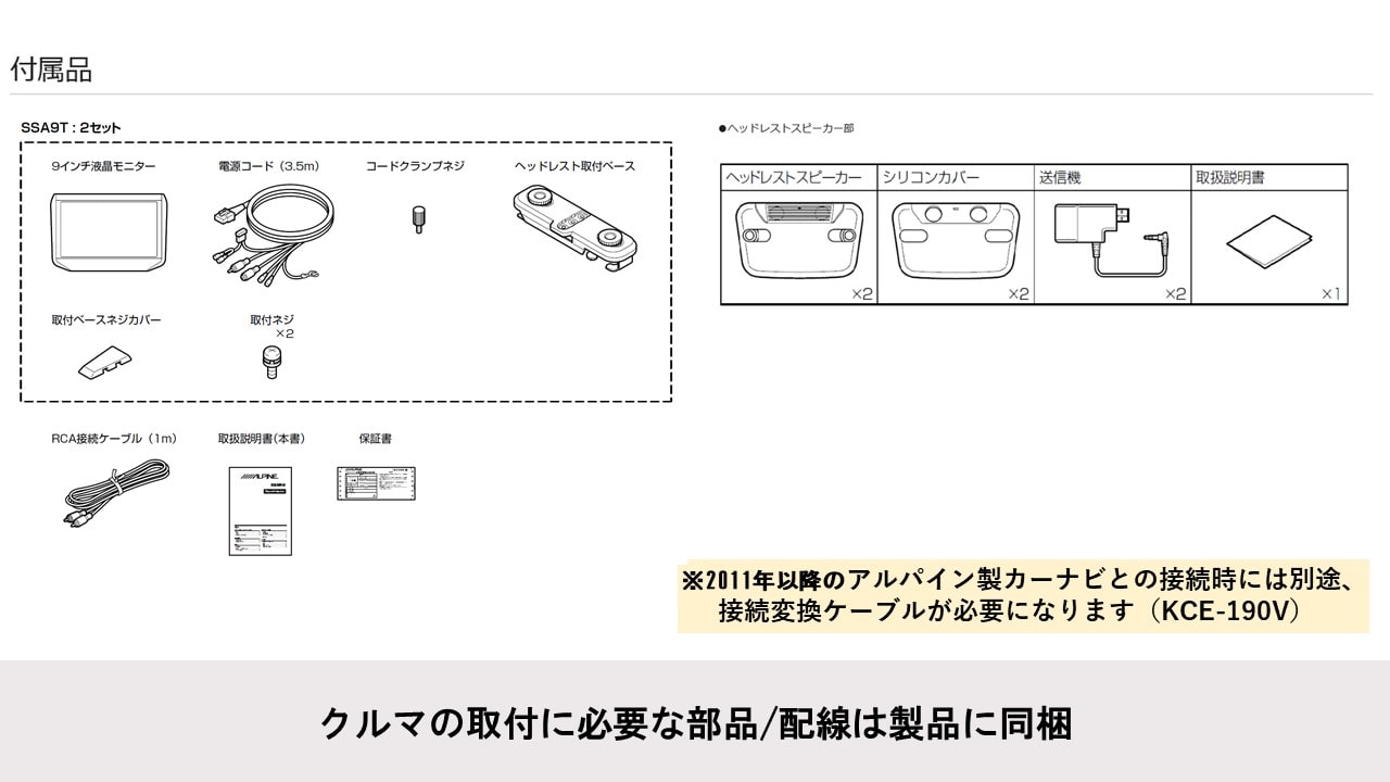 9型ヘッドレスト取付け型リアビジョン&ヘッドレストスピーカー(2台パック)