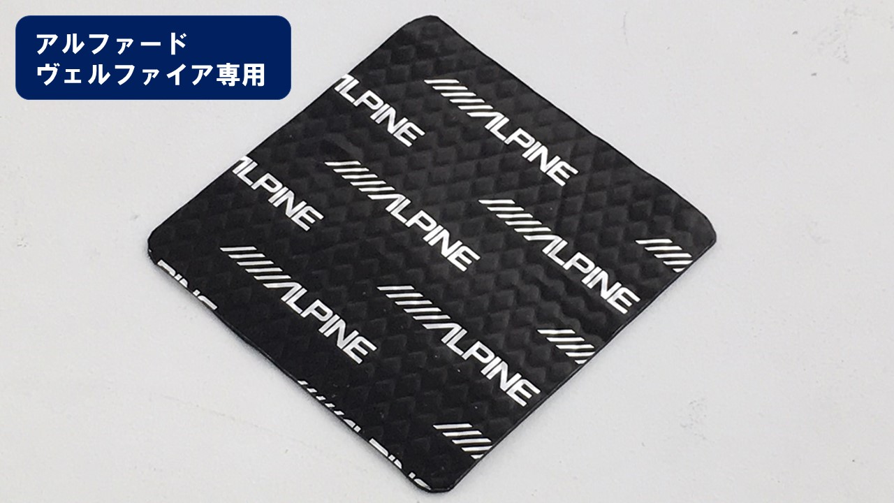 30系アルファード/ヴェルファイア用 3WAYスピーカー