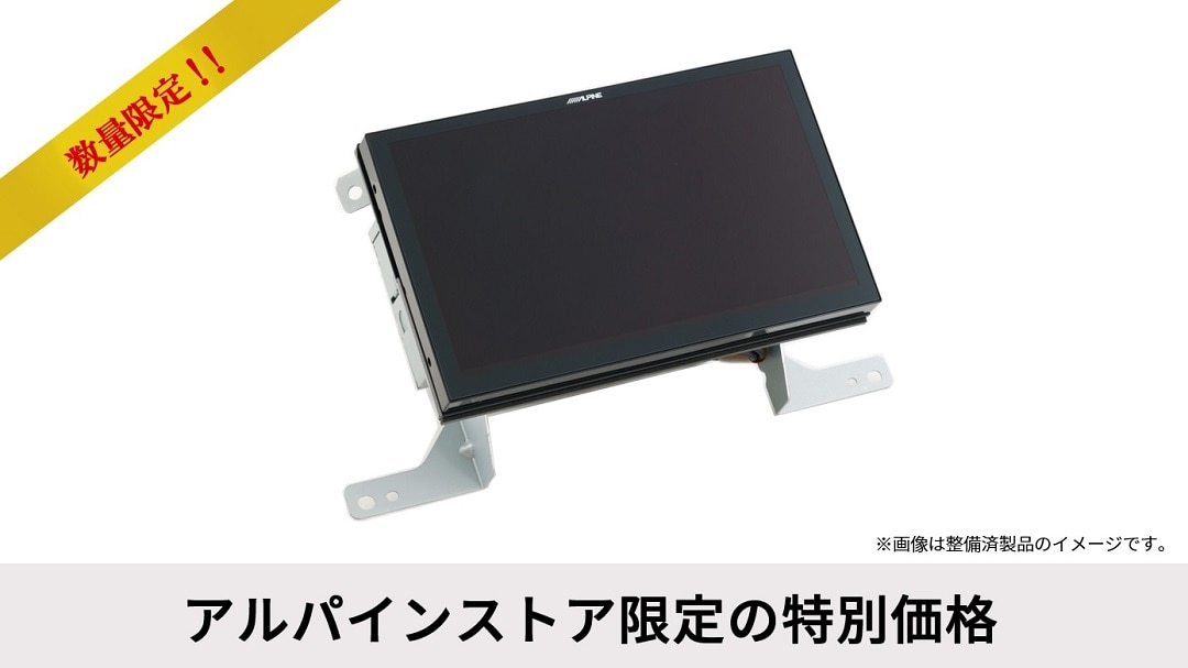 アルファード /ヴェルファイア (20系)専用 10型カーナビ ビッグX