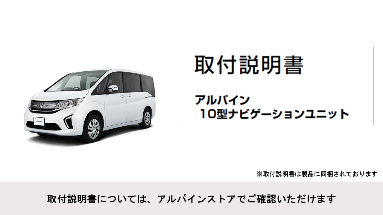 ステップワゴン専用 10型カーナビ ビッグX