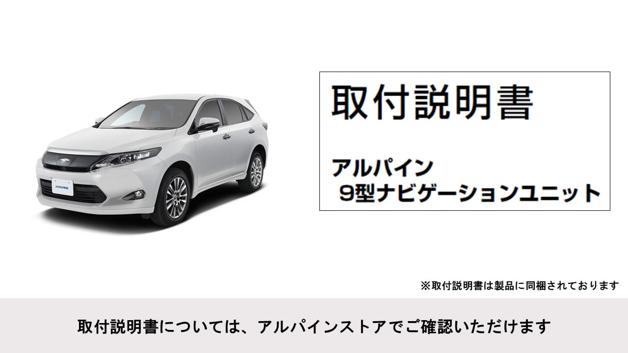 ハリアー(マイナーチェンジ前)専用 9型カーナビ ビッグX