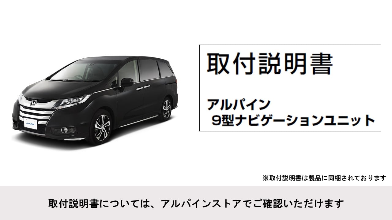 オッデセイ専用 9型カーナビ ビッグX