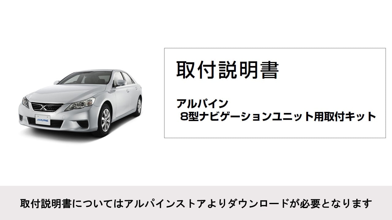 マークX G's専用 8型カーナビ ビッグX