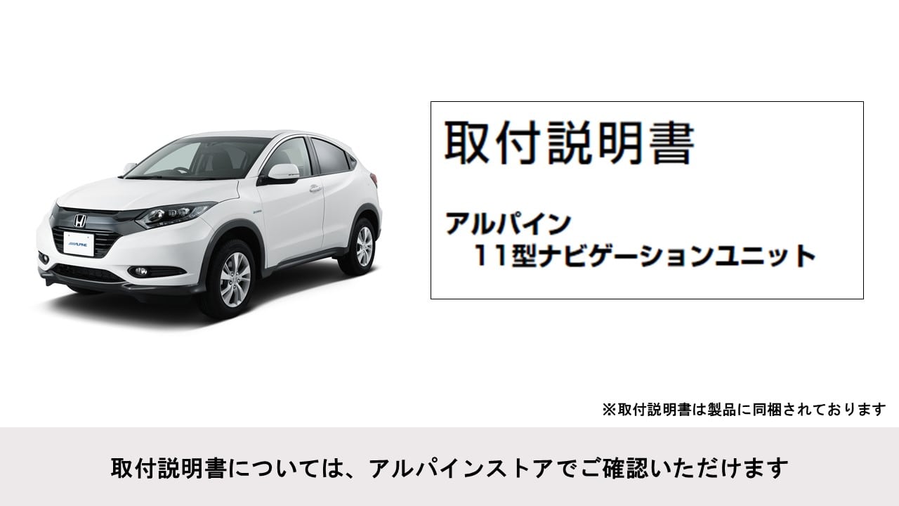 ヴェゼル専用 フローティングビッグX11