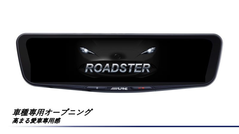 【取付コミコミパッケージ】ROADSTER 専用10型ドライブレコーダー搭載デジタルミラー 車外用リアカメラモデル