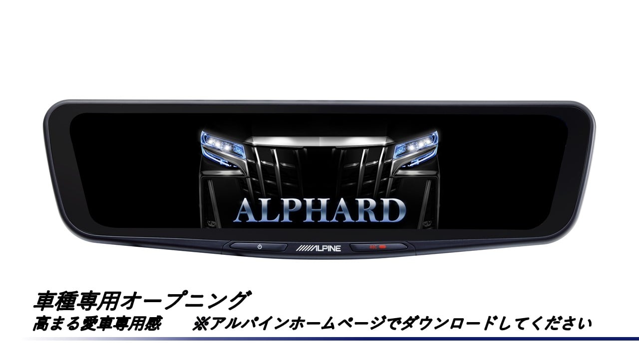 アルパイン公式直販サイト ALPINE STORE10型ドライブレコーダー搭載デジタルミラー 車内用リアカメラモデル 純正カバータイプ:  ドライブレコーダー搭載デジタルミラー