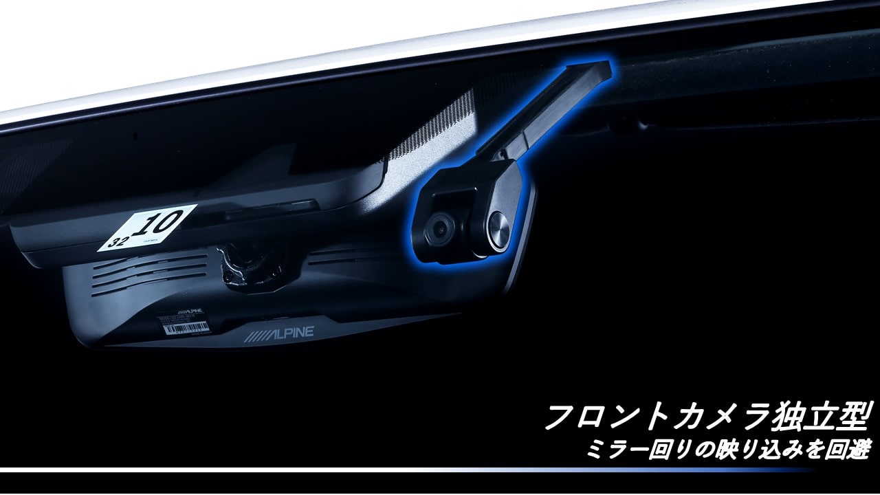 アルパイン公式直販サイト ALPINE STORE10型ドライブレコーダー搭載 