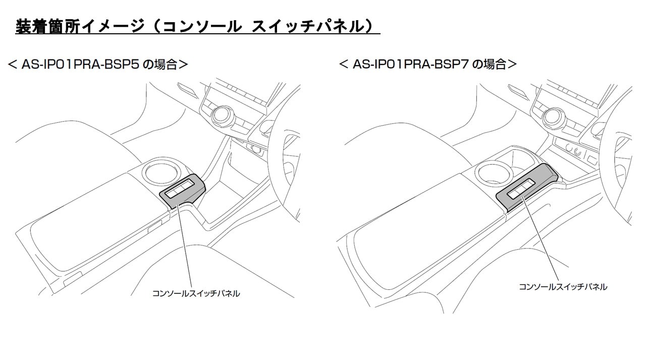 プリウスα(マイナーチェンジ前)専用 5人乗り用インテリアパネル (パネル色:シカモアブラック)