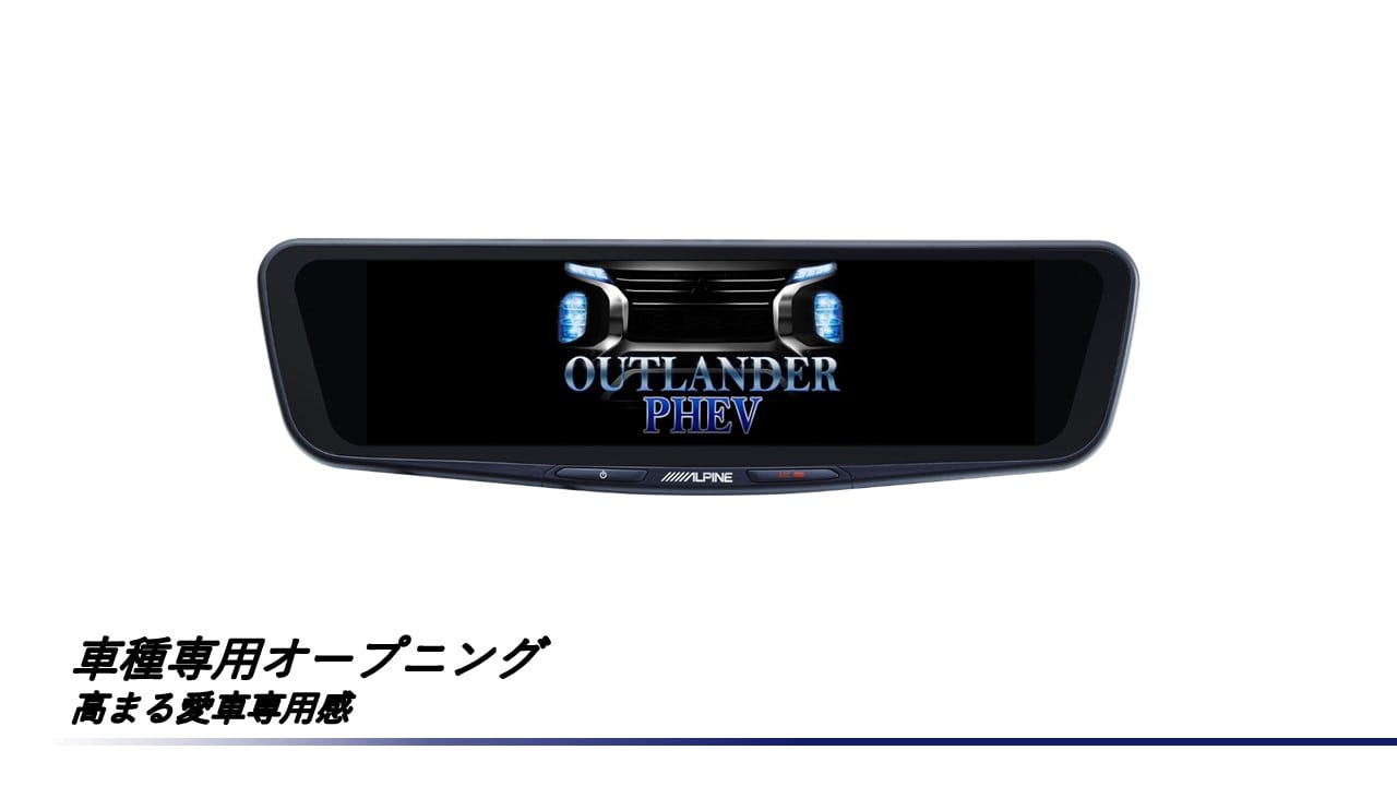 アウトランダー(GN系)専用10型ドライブレコーダー搭載デジタルミラー 