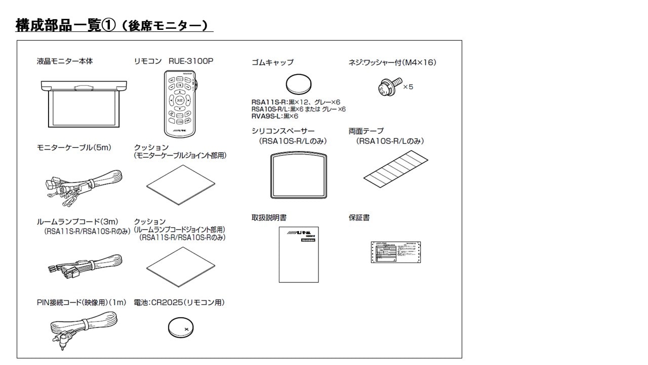 エブリイ用 10.1型WSVGAリアビジョン RCA接続専用モデル