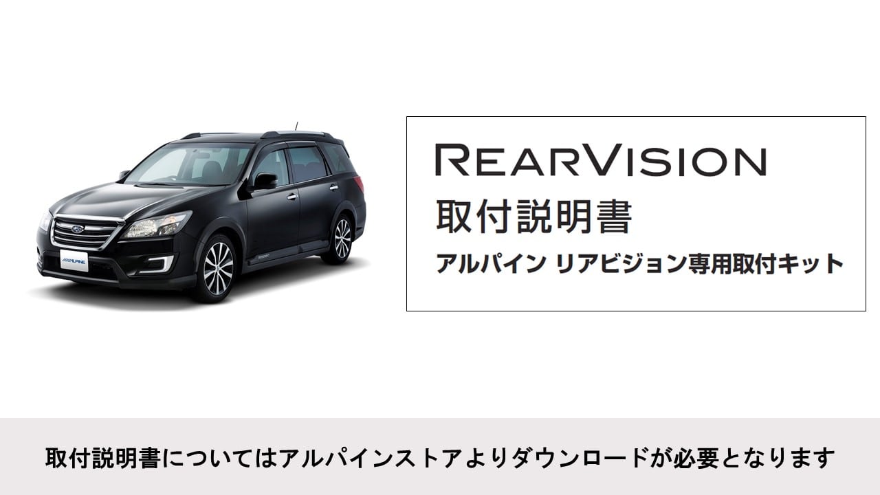 エクシーガ クロスオーバー7専用 10.1型 RCA接続用 後席モニターパッケージ(サンルーフ無し車用)