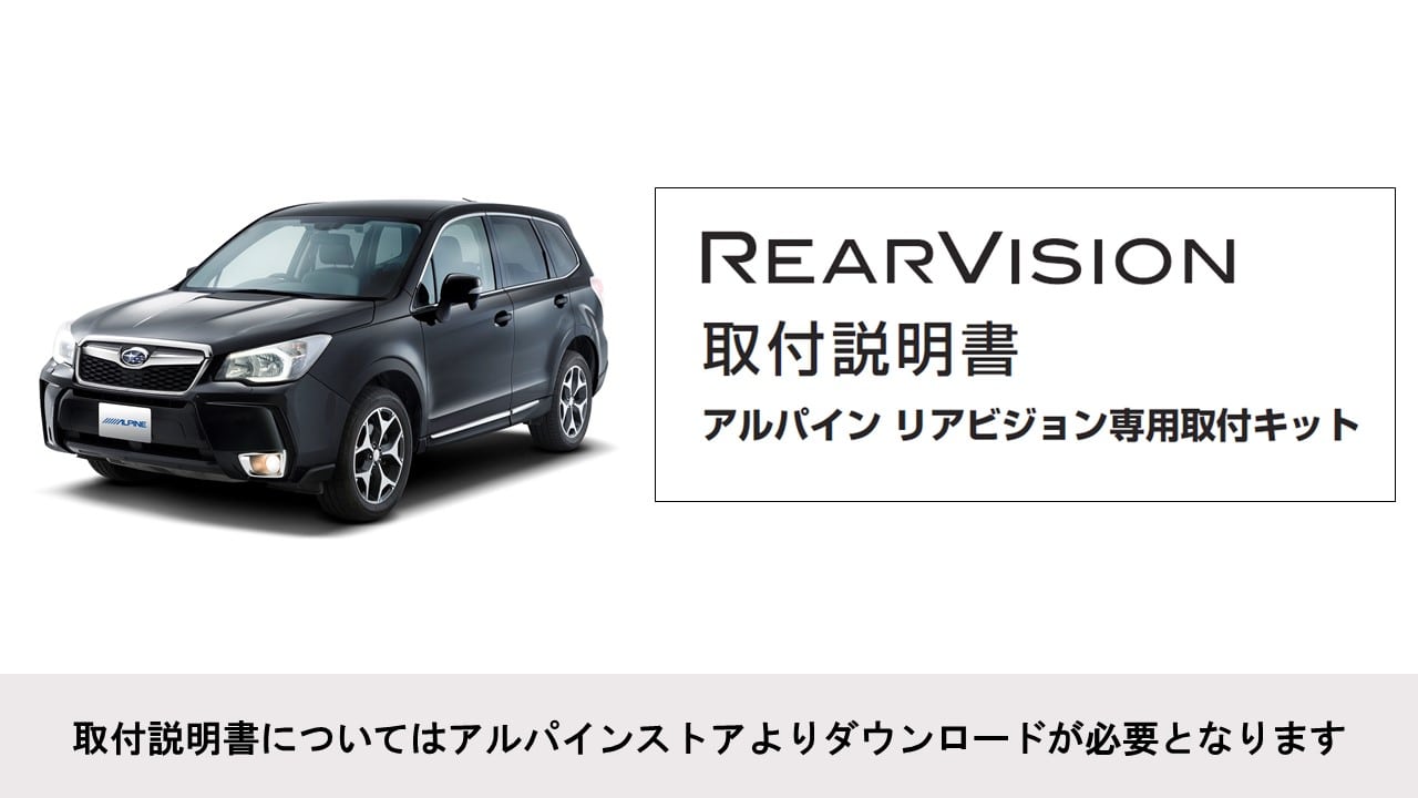 フォレスター専用 10.2型 RCA接続用 後席モニターパッケージ(サンルーフ無し車用)
