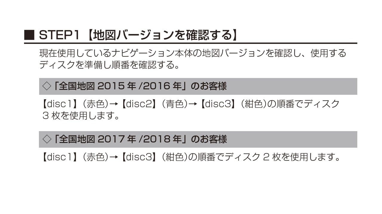2015年アルパインカーナビ ビッグX向け2019年度地図ディスク