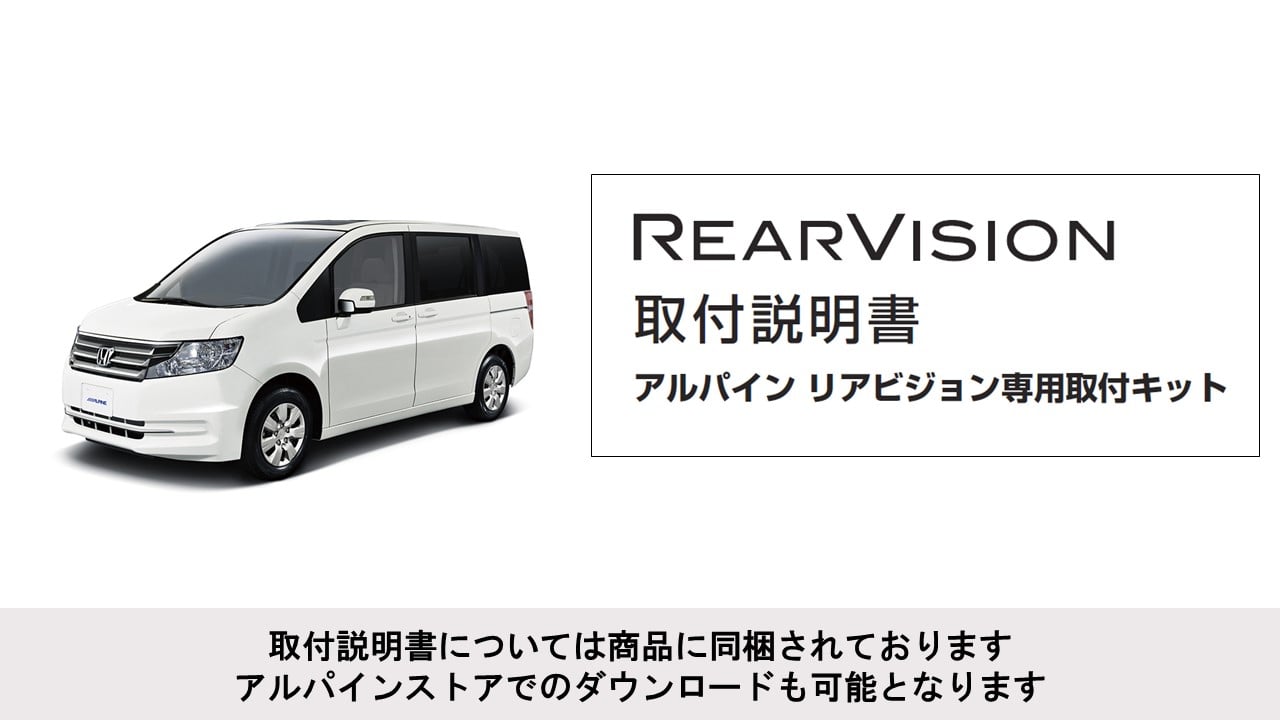 ステップワゴン(RK系)専用 11.4型 後席モニターパッケージ(サンルーフ無し車用)
