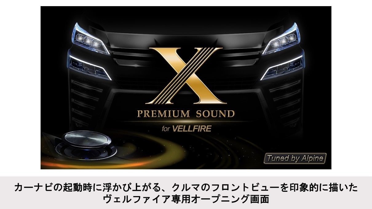 アルパイン X3-710S-LUP-AV リストアップスピーカー