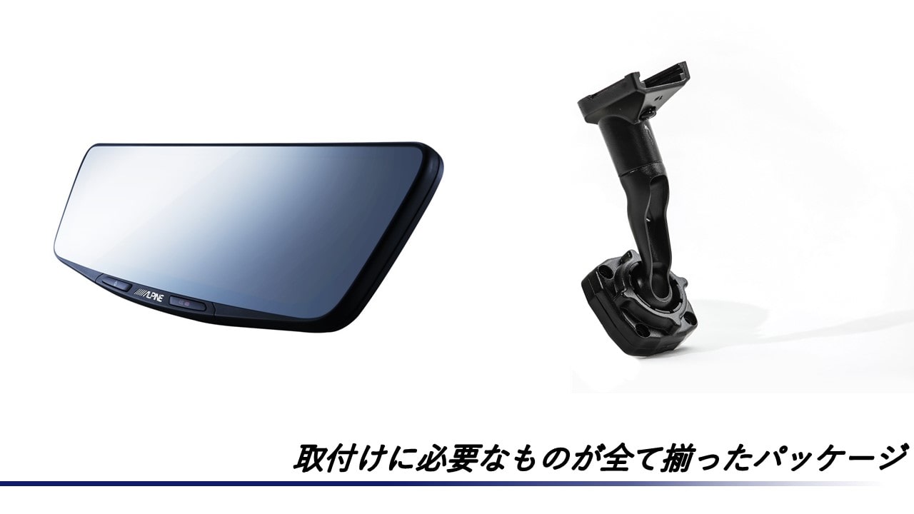 【取付コミコミパッケージ】CX-60専用12型ドライブレコーダー搭載デジタルミラー 車外用リアカメラモデル