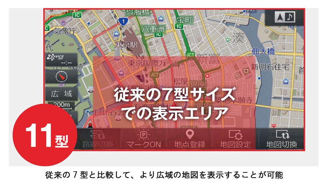 【下取りサービス限定】11型大画面カーナビ フローティングビッグX 11
