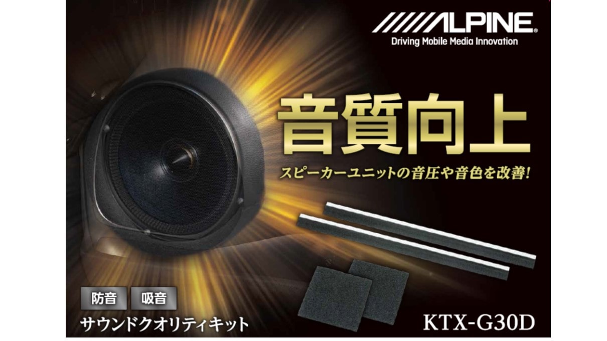 E52系エルグランド用 17cm セパレート2ウェイスピーカー