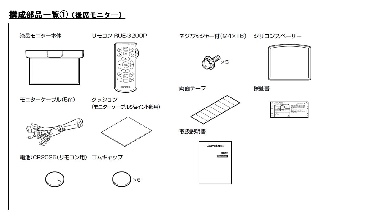 MPV専用 10.1型 HDMI接続用 後席モニターパッケージ(サンルーフ無し車用)