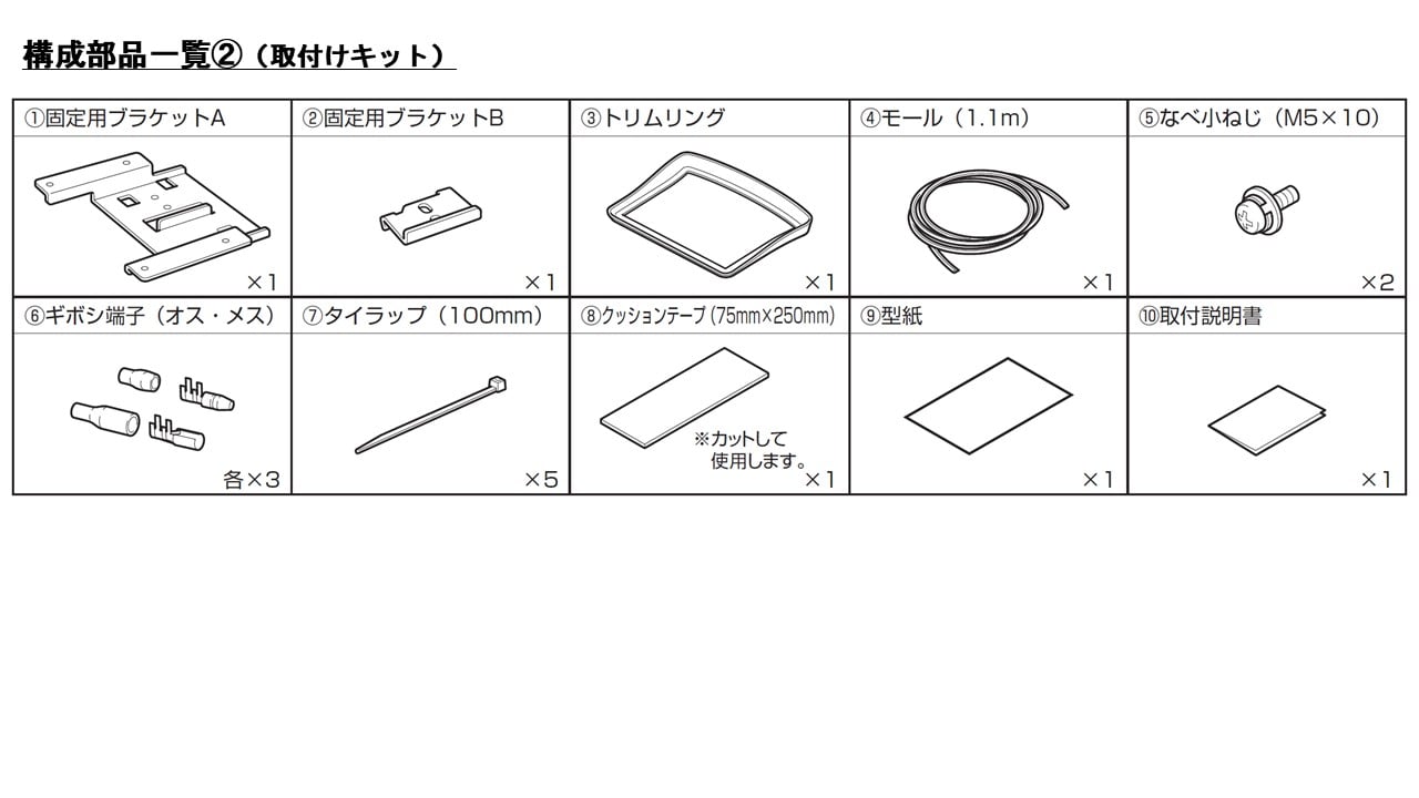 カローラフィールダー専用 9型 RCA接続用 後席モニターパッケージ(サンルーフ無し車用)