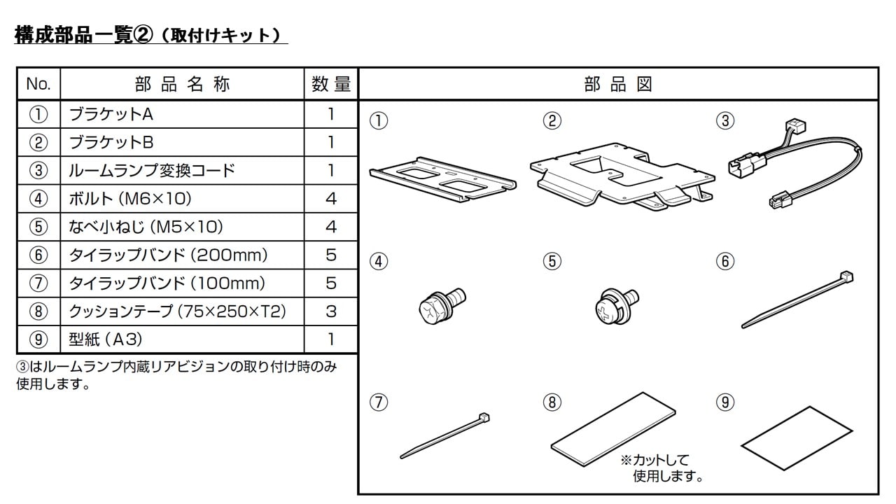 エクシーガ クロスオーバー7専用 10.1型 RCA接続用 後席モニターパッケージ(サンルーフ無し車用)