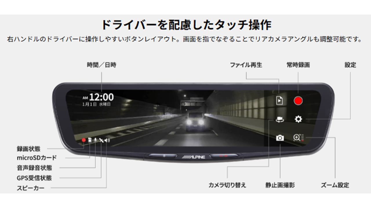 12型ドライブレコーダー搭載デジタルミラー2026 車内用リアカメラ 