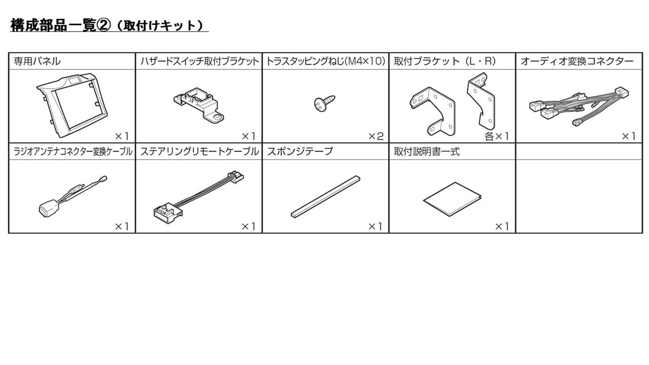 カローラフィールダー専用 8型カーナビ ビッグX HDMIパッケージ