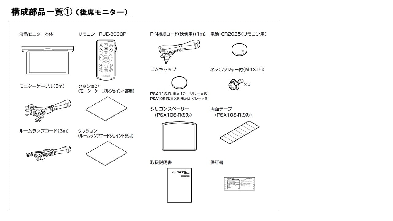 ステップワゴン(RK系)専用 11.4型 後席モニターパッケージ(サンルーフ無し車用)