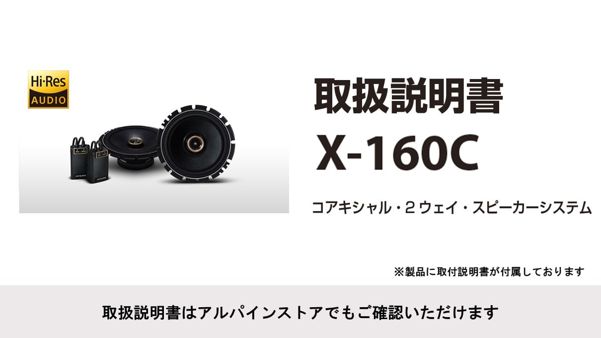 Xプレミアムサウンドパッケージ (16cmコアキシャル2WAYスピーカー/インナーバッフル)