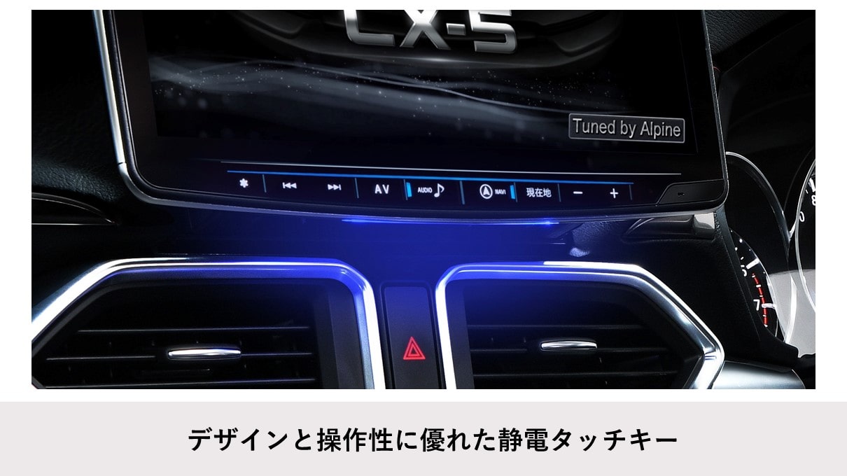 CX-5専用 フローティングビッグX11(Boseサウンドシステム専用)
