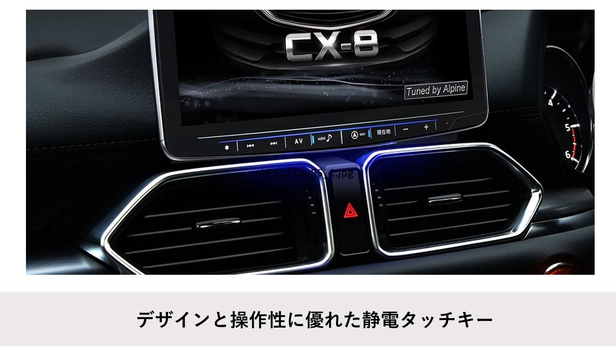 CX-8専用 フローティングビッグX11(Boseサウンドシステム専用)