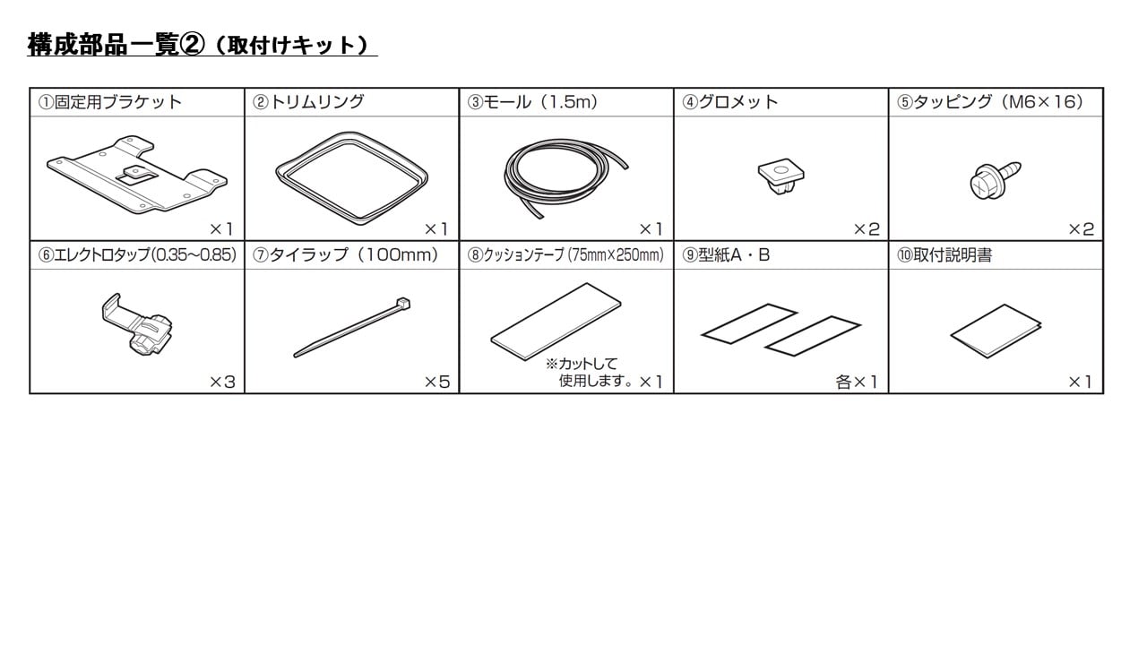ステップワゴン(RK系)専用 10.1型 RCA接続用 後席モニターパッケージ(サンルーフ無し車用)