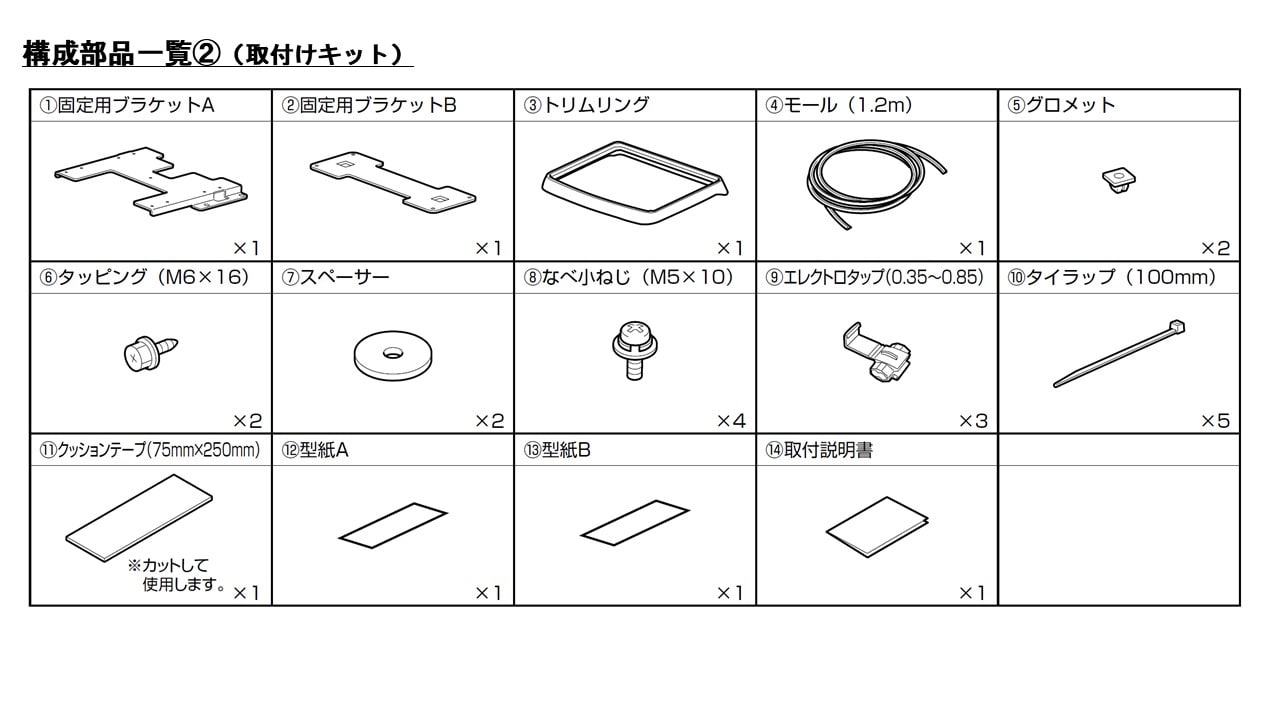 ステップワゴン(RK系)専用 11.4型 後席モニターパッケージ(サンルーフ無し車用)