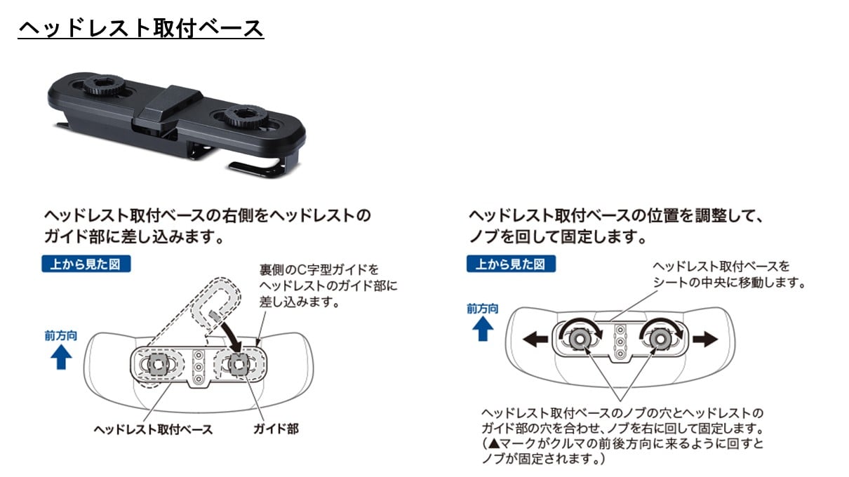 9型ヘッドレスト取付け型リアビジョン（2台パック）