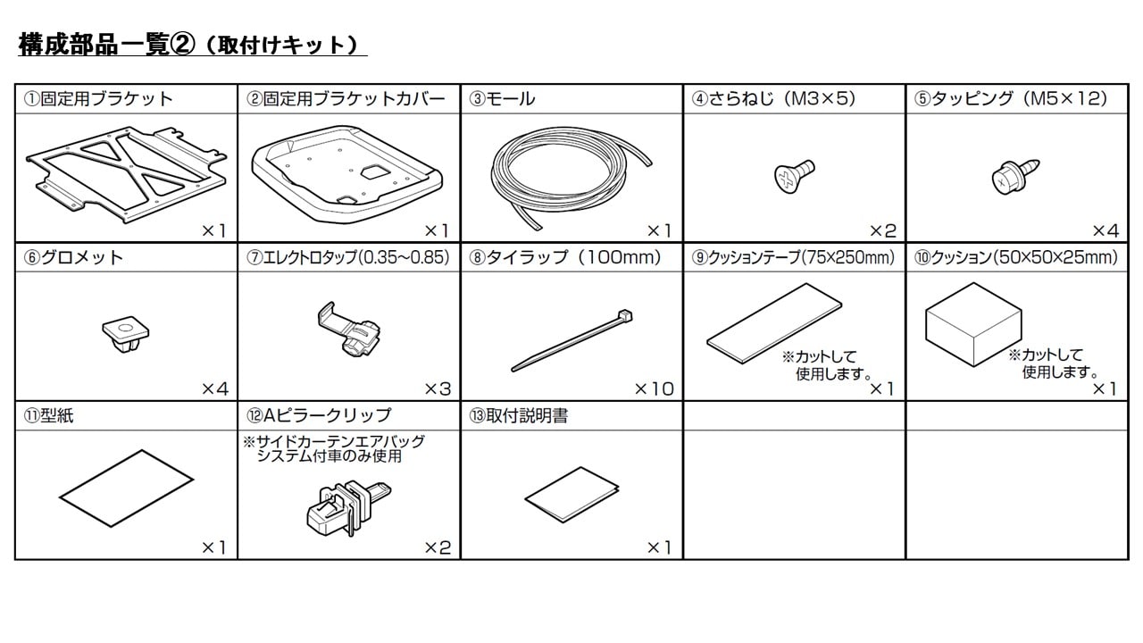 オデッセイ専用 12.8型 後席モニターパッケージ(サンルーフ無し車用)