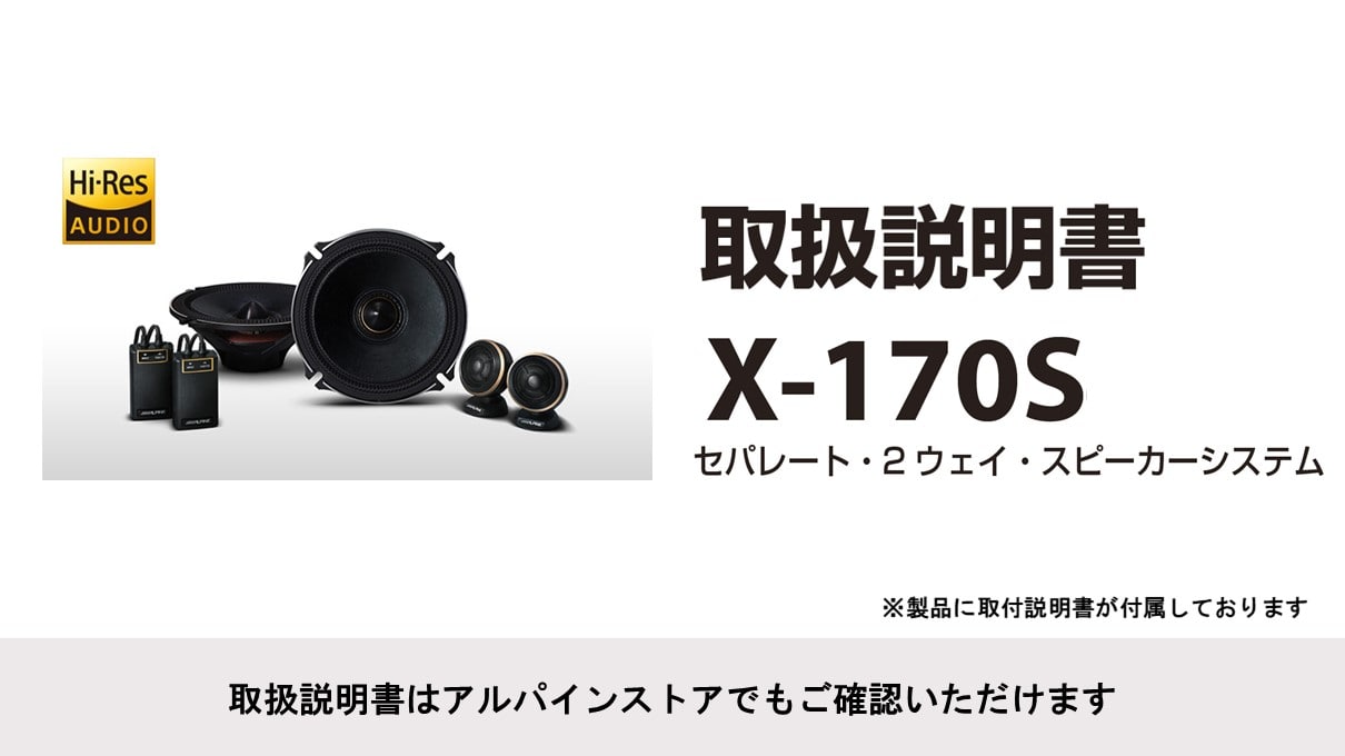 エクシーガ クロスオーバー7専用 Xプレミアムサウンドパッケージ (17cmセパレート2WAYスピーカー/フロントスピーカー交換用)