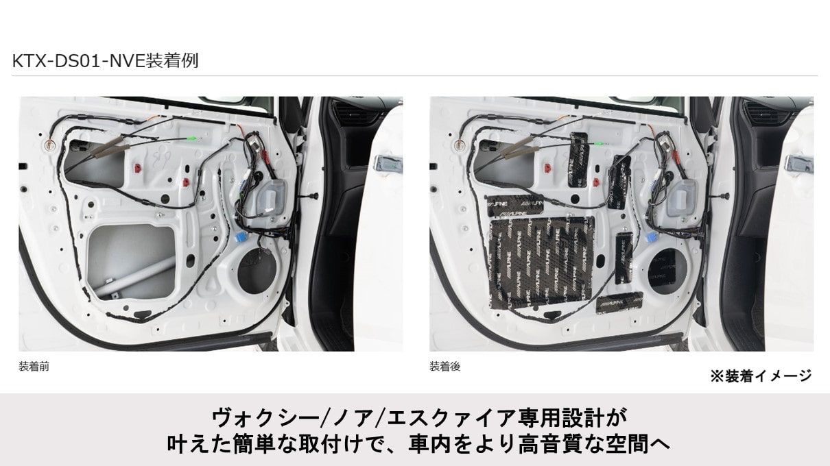 80系ヴォクシー/ノア/エスクァイア用 18cm セパレート2ウェイスピーカー